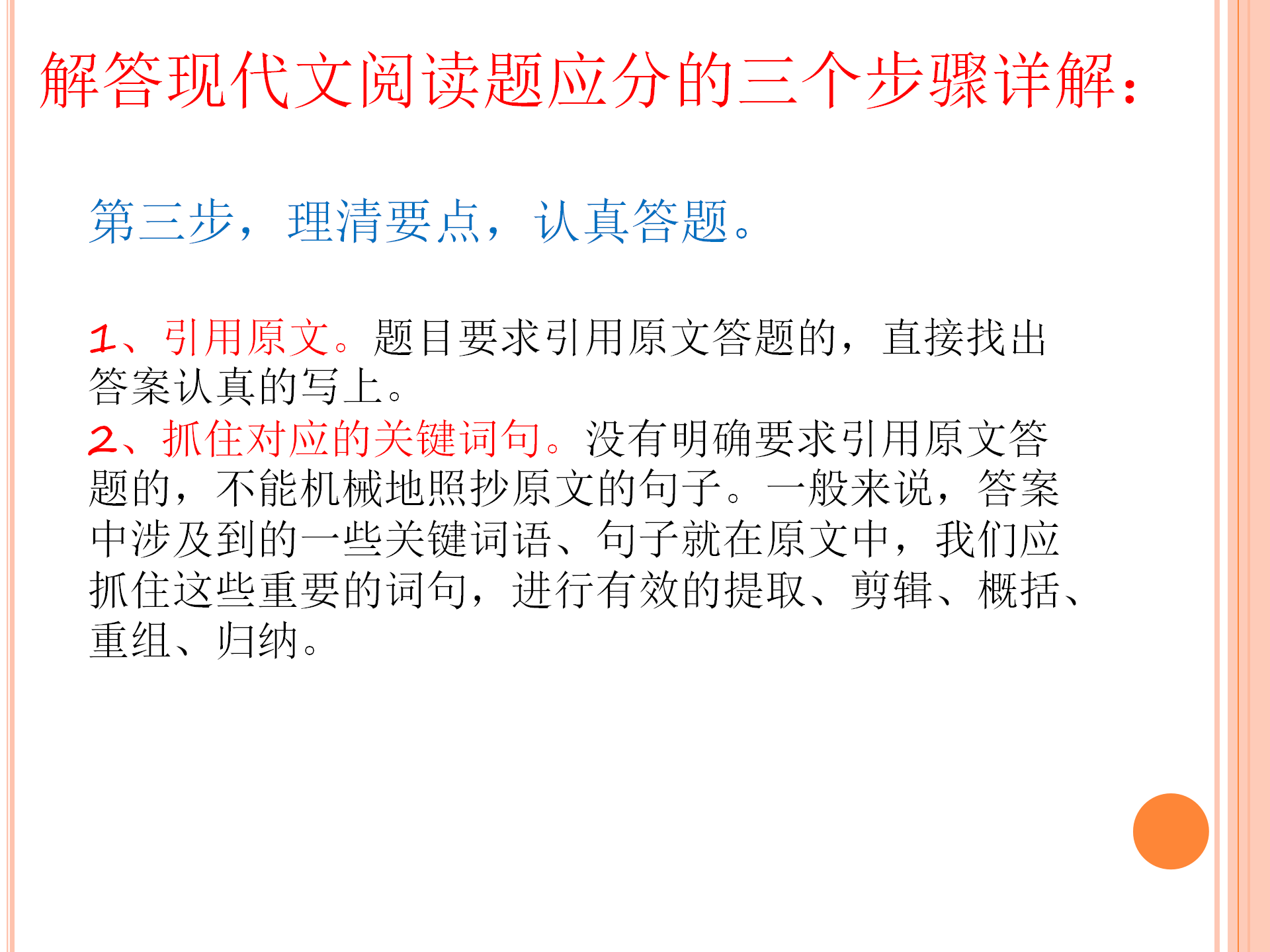 初中语文老师：阅读理解有难度？这份提分技巧与策略，可直接套用