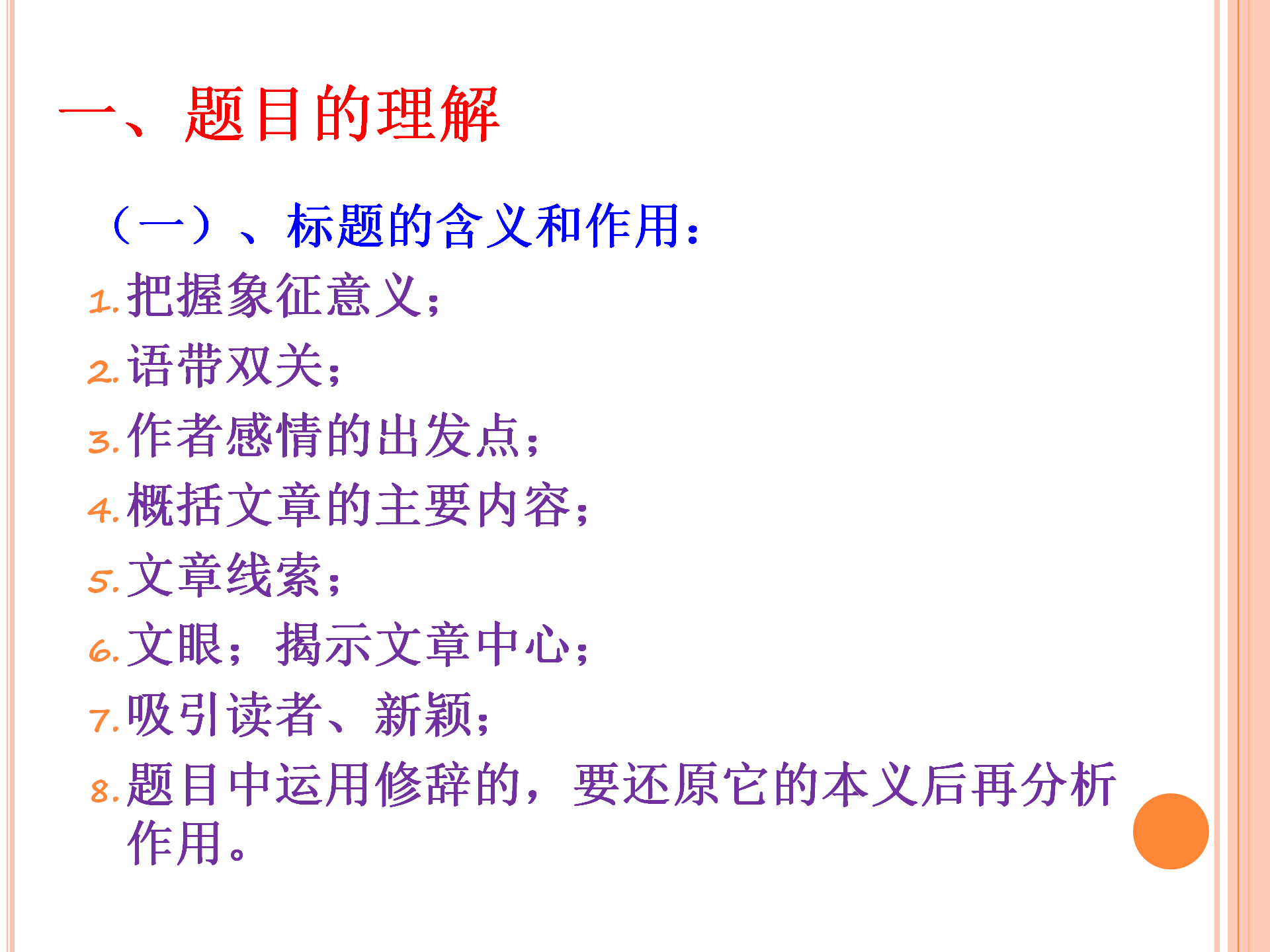 初中语文老师：阅读理解有难度？这份提分技巧与策略，可直接套用