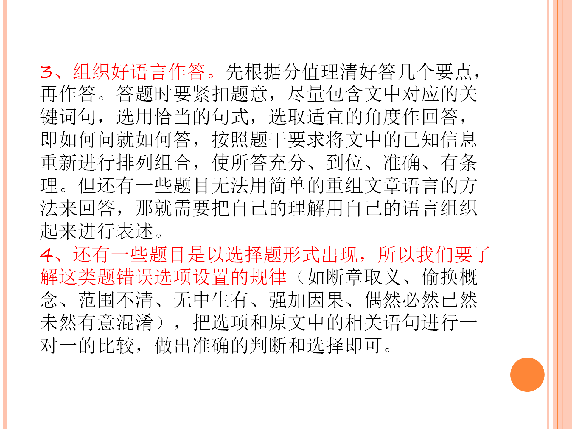 初中语文老师：阅读理解有难度？这份提分技巧与策略，可直接套用