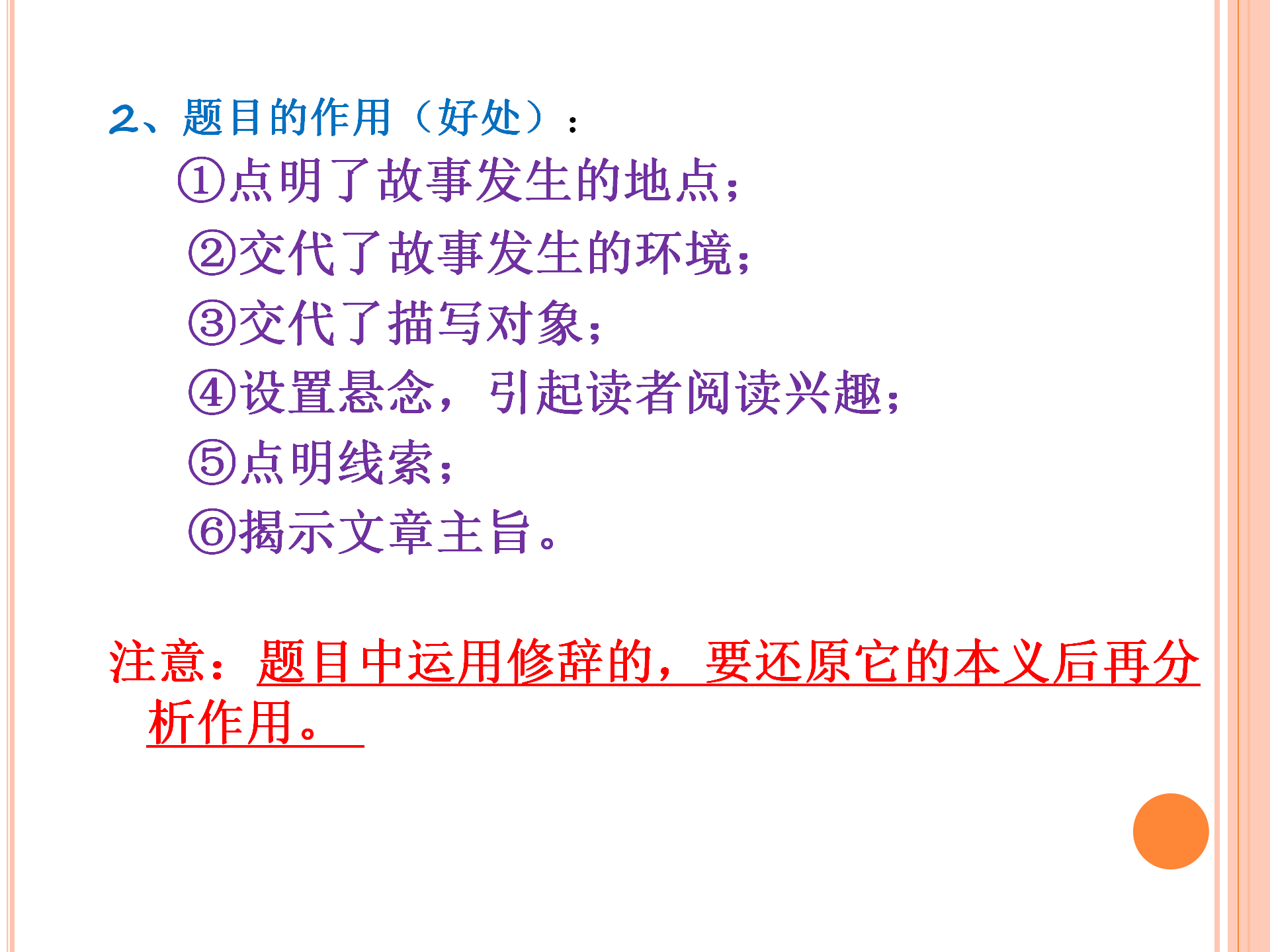 初中语文老师：阅读理解有难度？这份提分技巧与策略，可直接套用