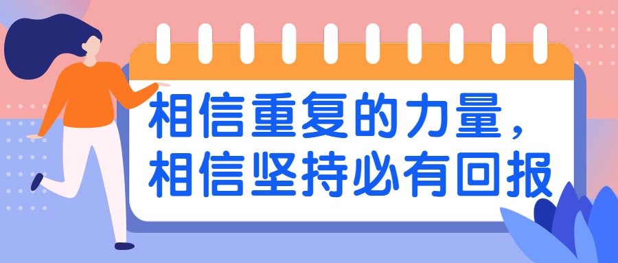 掌握这10种特质，你既可以变得聪明，也更容易获得成功