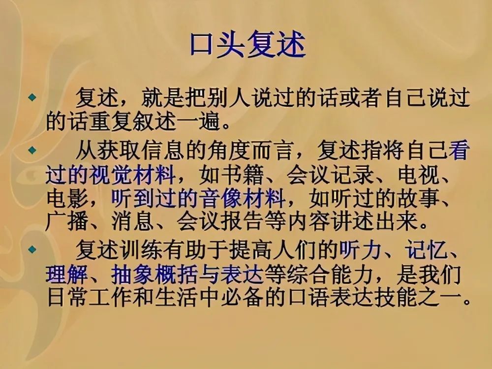 用好这2个锻炼方法，只需一个月，你的口才就会变得伶牙俐齿