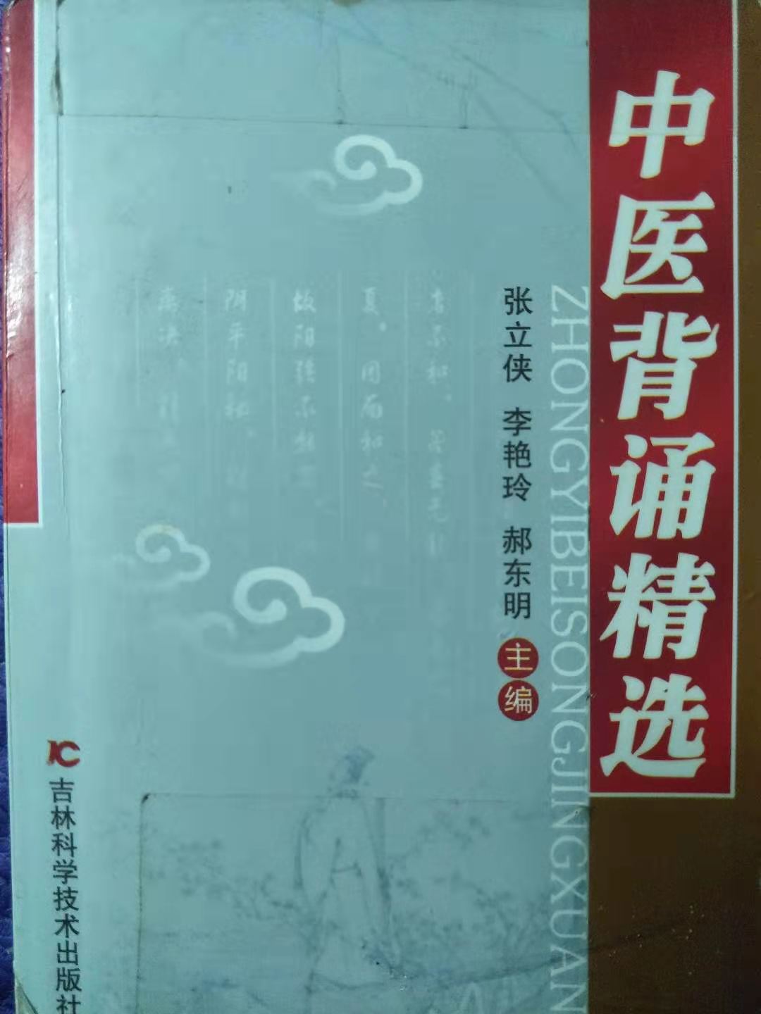 十二经络歌诀最好记，再看《针灸学》之干货篇——十四经穴歌诀