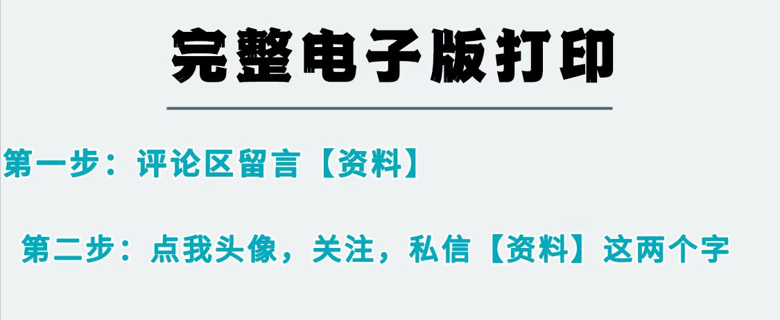 人民日报：高中英语100个词根与词缀，一天狂背200词！建议打印