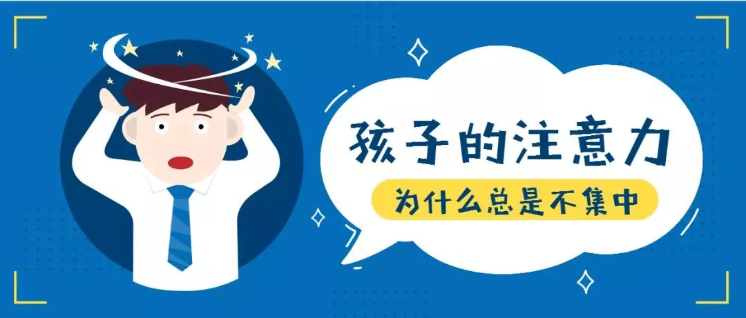 10岁孩子怎么提高智力，10个让孩子集中注意力的方法，简单易学，爸妈快看！