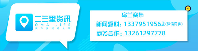 乌兰察布60余家长报名盛世博闻记忆班后难退费，调查：法人名下多家机构跑路