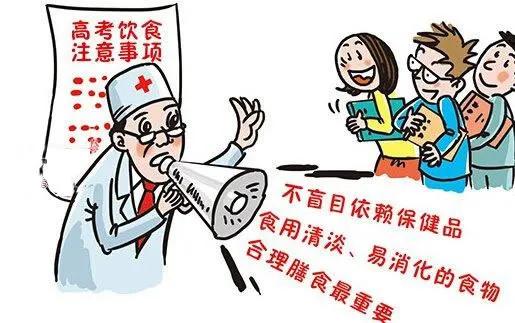 高考给孩子吃什么营养品最好，高考临近，胡乱“进补”害孩子，高考营养食谱奉上