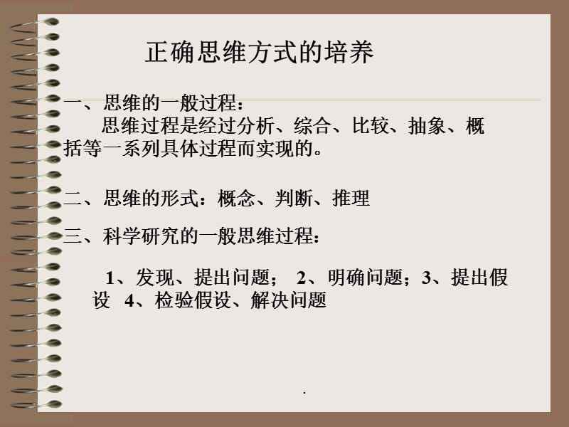 想提升你的智力？没难度，只要按照这6个步骤去做就行