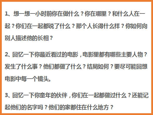 3个小游戏，挖掘右脑潜力，“过目不忘”不是梦！