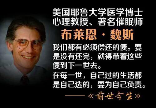 你相信人有前世吗？看看魏斯博士的患者如何用前世记忆得到康复