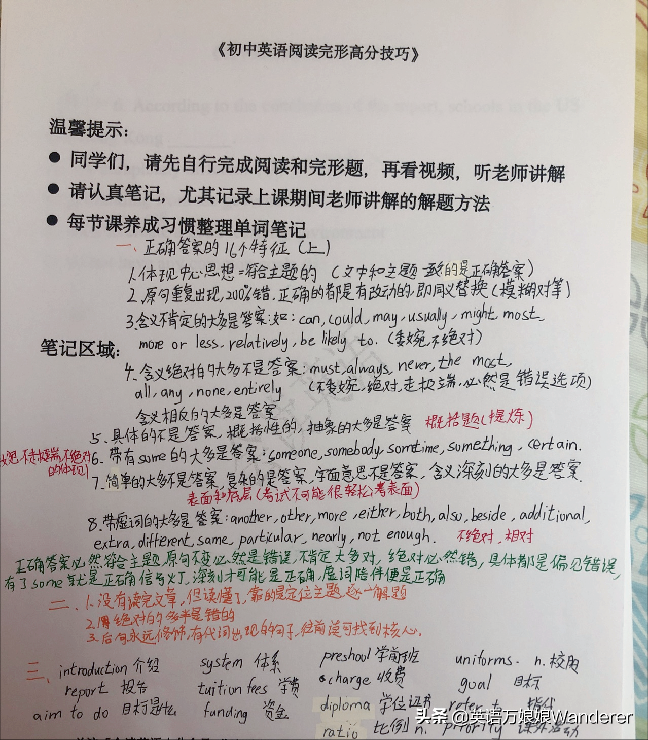 家长坦言：孩子上初二后才发现，英语只要掌握方法，考高分很容易