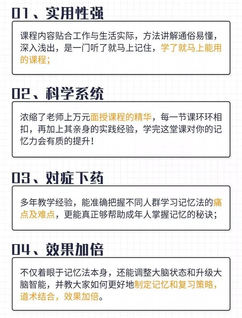 记性比别人差？“世界记忆大师”支招：普通人也有机会过目不忘！90%的人没接触过