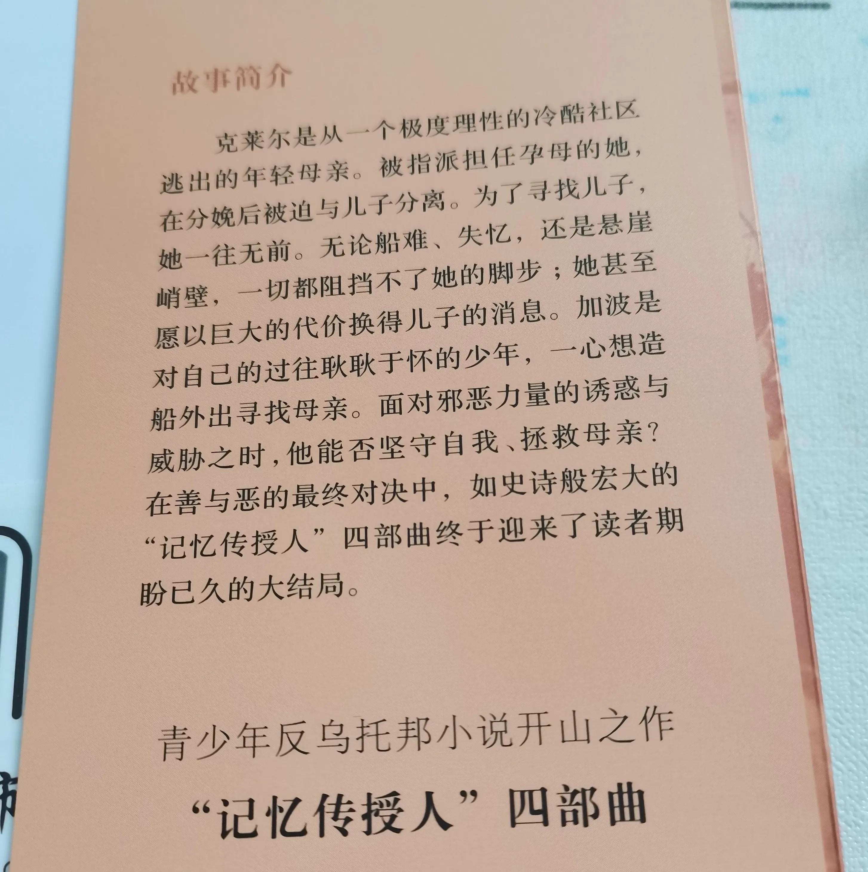 《儿子》一书读后感