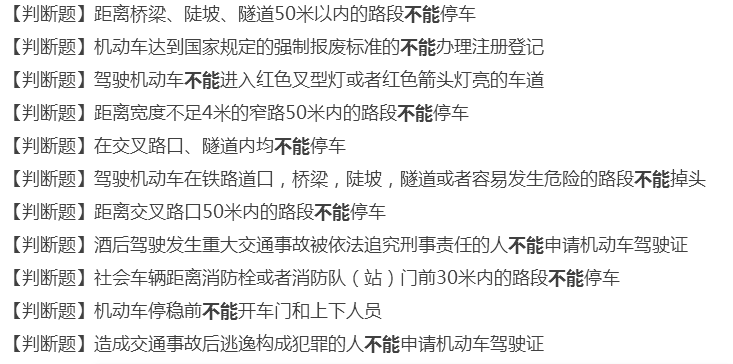 考驾照怎么通过科目一，科目一考试秘籍顺口溜，快收藏