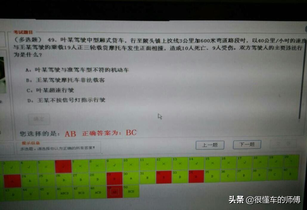 科目一有多少道题？不多不少，正好是100道