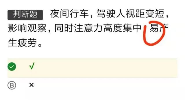 驾考科目一顺口溜大全，不再头疼无需死记硬背，3天拿下90分！