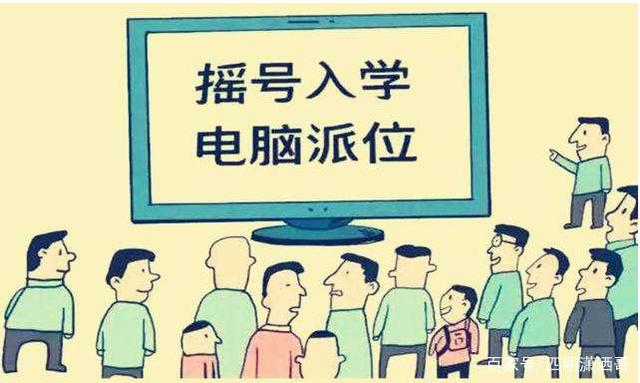 初中报名网上怎么报，初中入学的“摇号”流程你了解多少？一起来看看吧