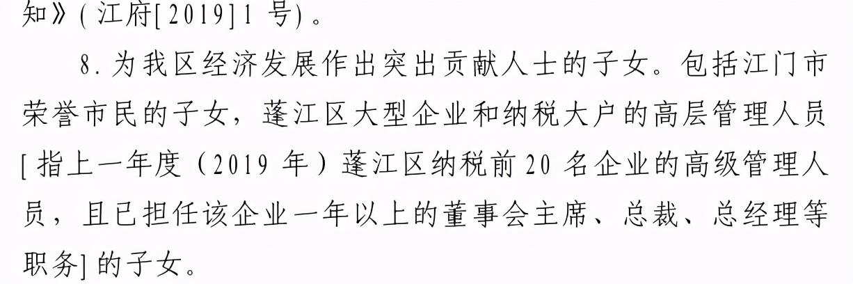 「关注」小升初入学报名，你需要准备哪些资料？