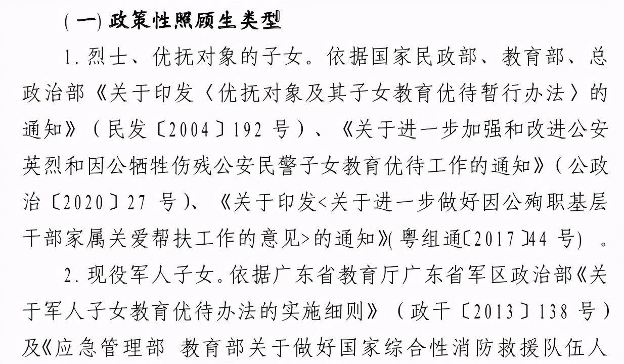 「关注」小升初入学报名，你需要准备哪些资料？