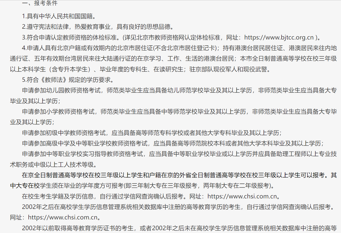 最新汇总！这些省份专科生可以报考初中教师资格证！请收藏分享