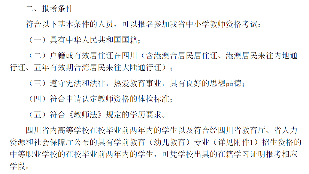 最新汇总！这些省份专科生可以报考初中教师资格证！请收藏分享