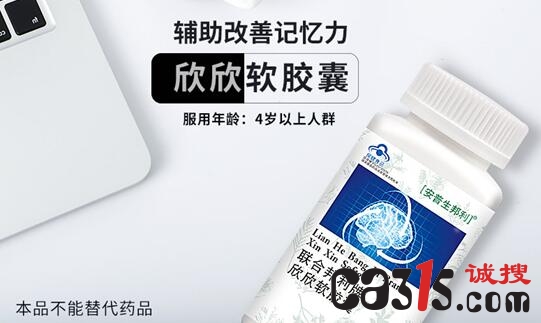 我国从未批准“补脑”保健品 这些产品却说可以辅助改善记忆