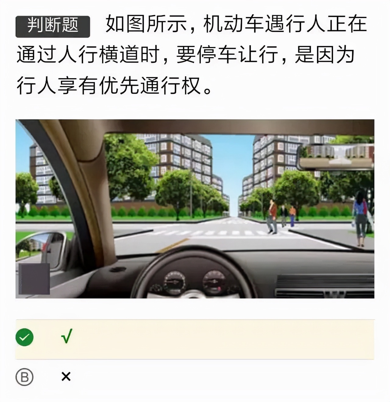 驾考科目一口诀，科一通关技巧解析，1小时让你顺利通关