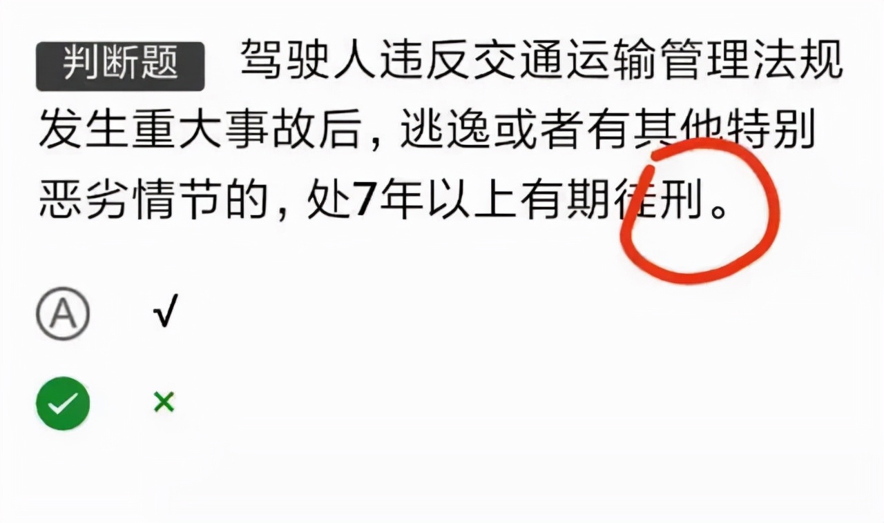 驾考科目一口诀，科一通关技巧解析，1小时让你顺利通关