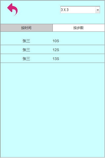 数字华容道01：原型图设计