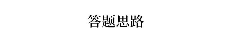 初中道德与法治答题万能模板，老师力荐！掌握了考试不下90分