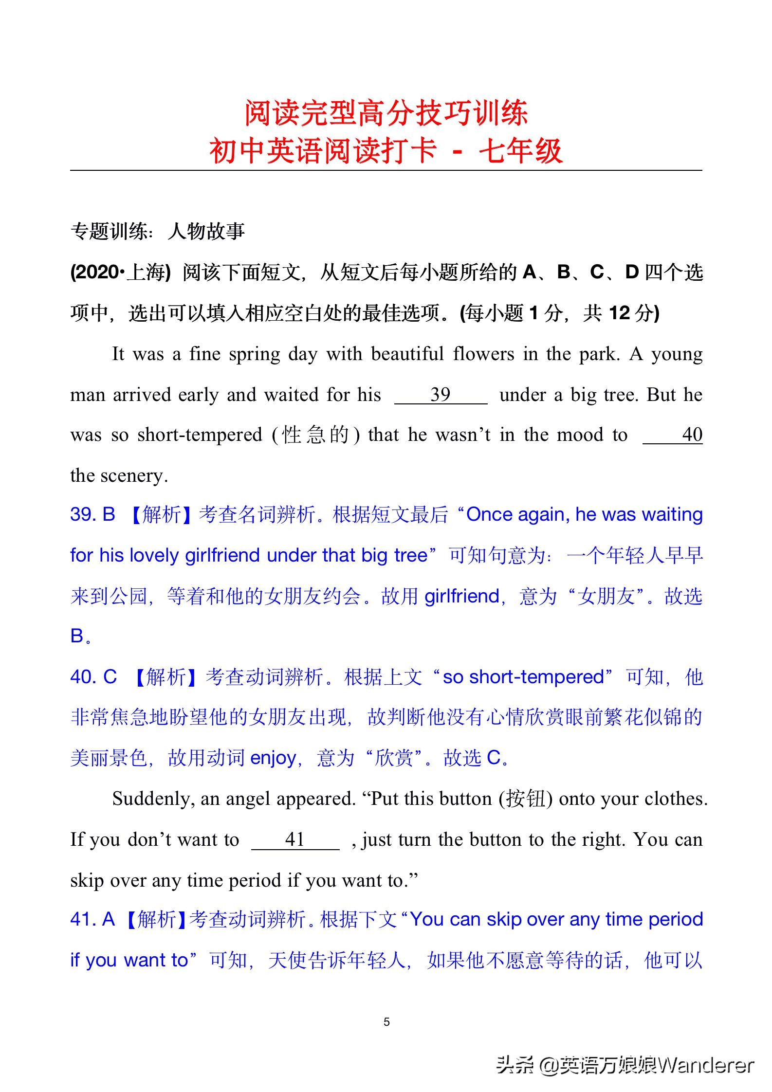 吃够了英语努力但不提分的亏，我才彻底发现，英语高分必须会技巧