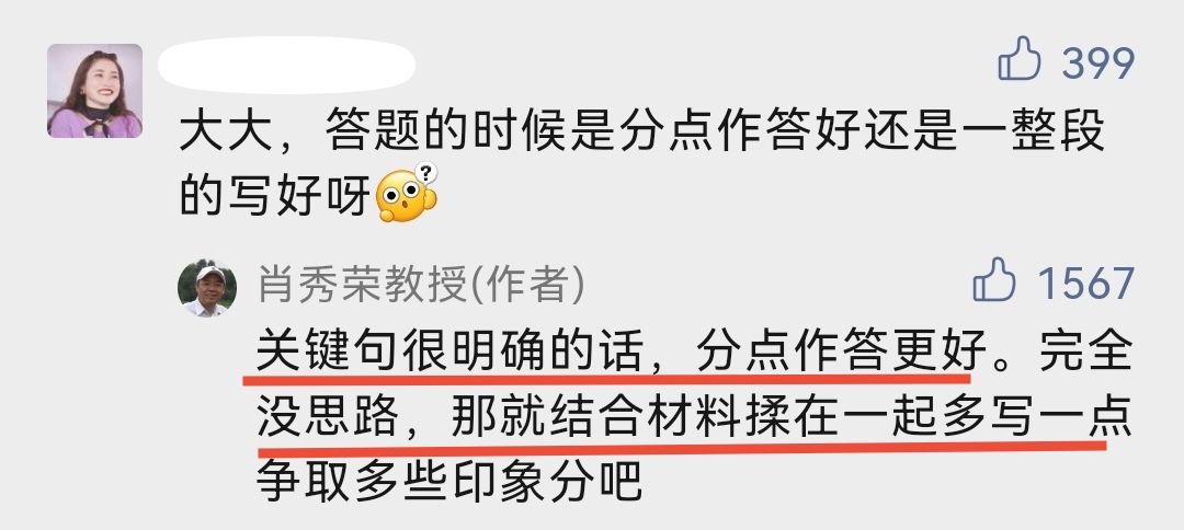 考研政治复习，“肖四”背不会咋办？你可能是方法不对