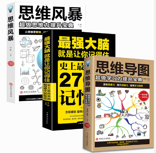 衡水中学用的10种思维记忆法，文理科都能用，比死记硬背强太多