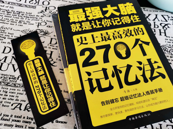 衡水中学用的10种思维记忆法，文理科都能用，比死记硬背强太多