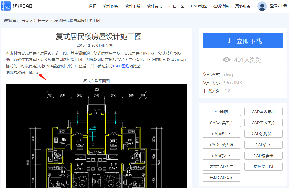 不会CAD快速制图方法？掌握这几个CAD技巧，新手小白也能快速入门