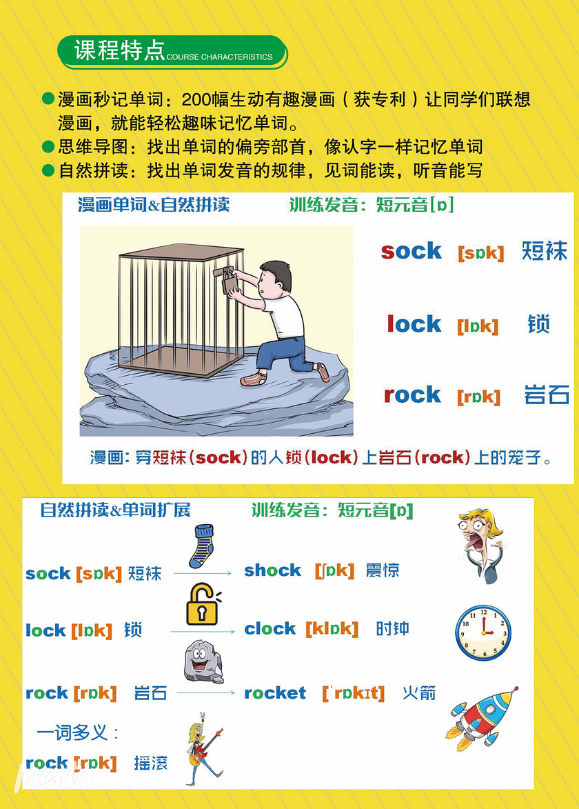 学了这4招让你速记英语单词不再忘，独家秘籍让你词汇量一飞冲天