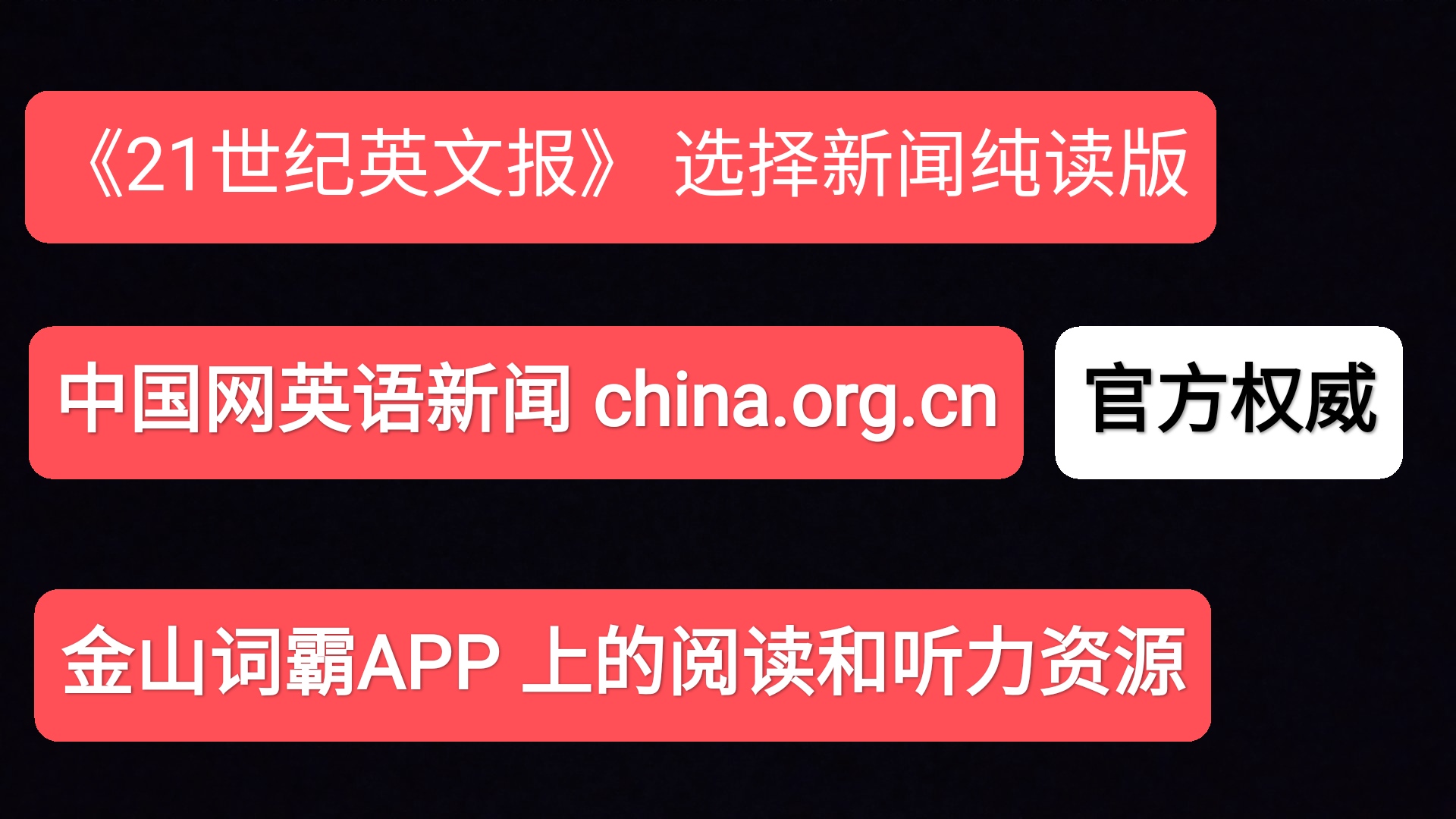 英语背单词如何提高效率？3大记忆法和4个侧重点，让你事半功倍