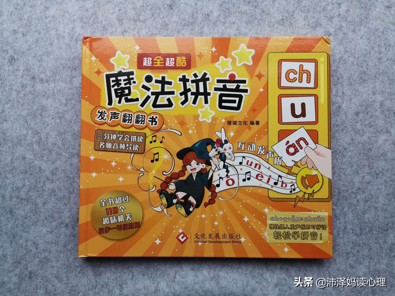 上不了辅导班，父母发音又不准，要上小学的孩子怎么才能学好拼音