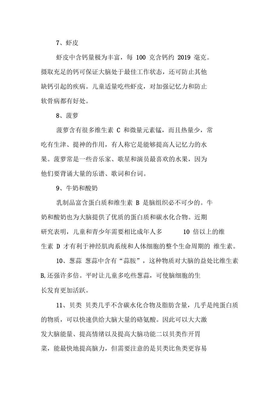 学生怎样才能提高记忆力——增强记忆力的方法