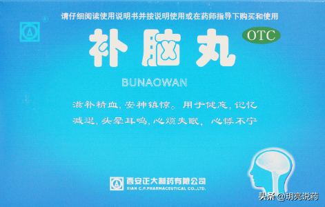 收藏！7种中成药可用于调理脑萎缩，改善记忆力，认知功能