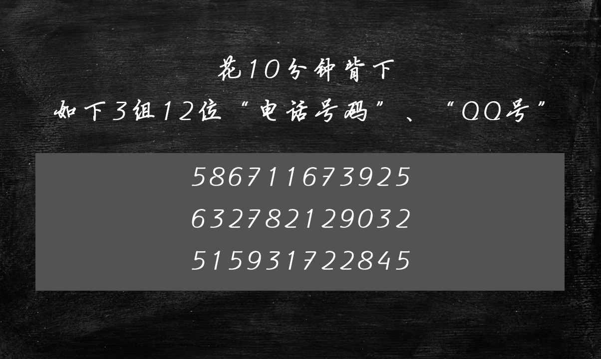 你还在，怀疑自己记忆力不好？告诉你：大量背诵的时候，先这样做