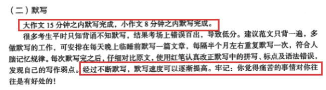 目标80分，考研英语王江涛的作文背诵方法可行吗？