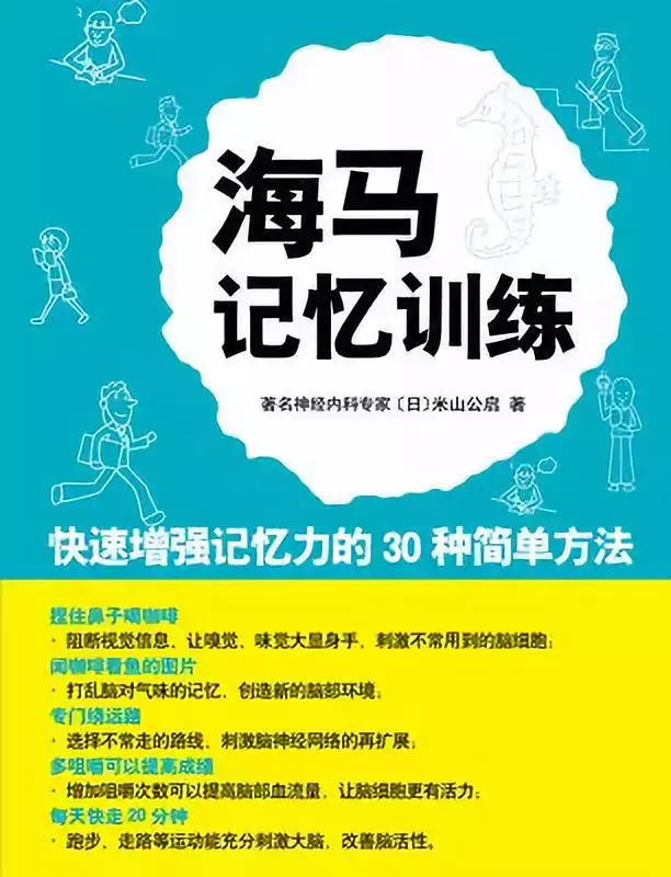 别再催孩子早起背书了！增强记忆力只需几个小动作，趁暑假学起来