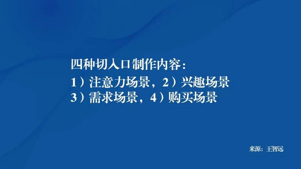 品牌是如何巧借场景，进行营销的？