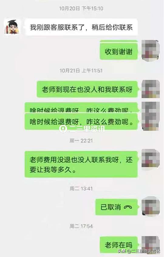 听讲座后当场花费1680元为孩子报“记忆达人”课，想退费却犯难