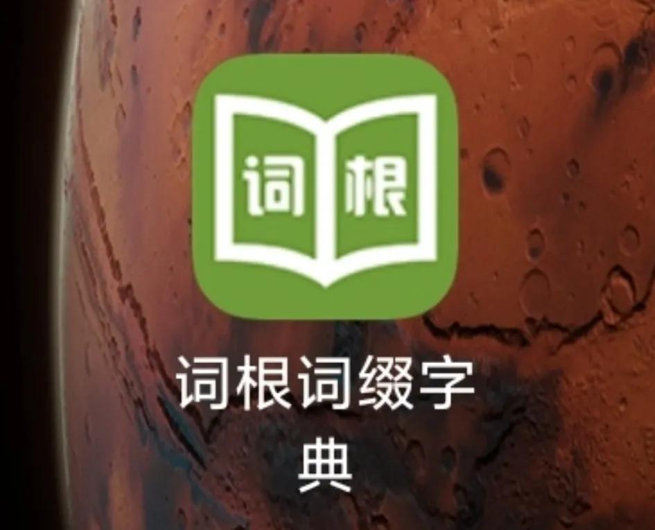 英语单词学习app组合推荐