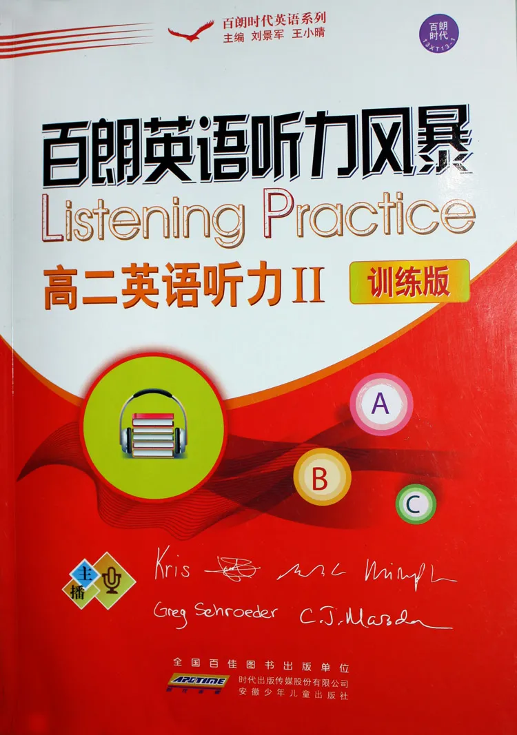 「大型教辅测评报告」第二弹！英语教辅该怎么选？