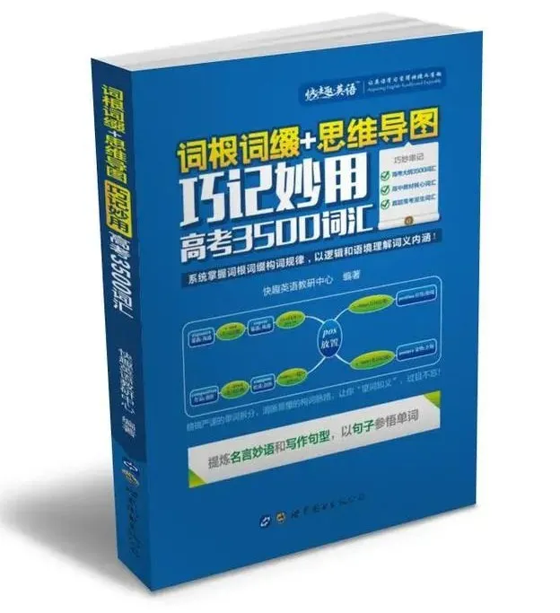 「大型教辅测评报告」第二弹！英语教辅该怎么选？