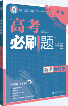 「大型教辅测评报告」第二弹！英语教辅该怎么选？