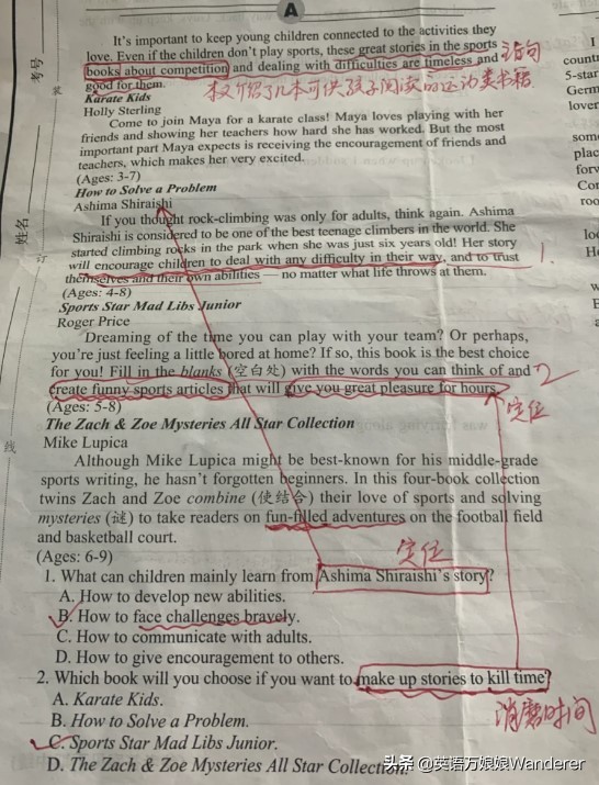 总结英语做题方法，我家娃靠这个技巧，半年把英语从79提到了105